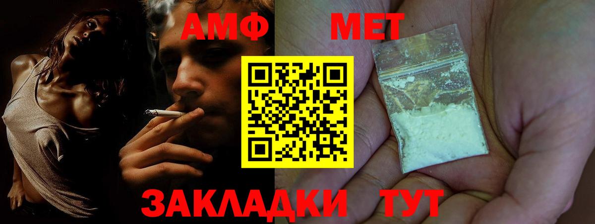 Фурманов  Амфетамин  Вход с VPN  Amphetamine VHQ 