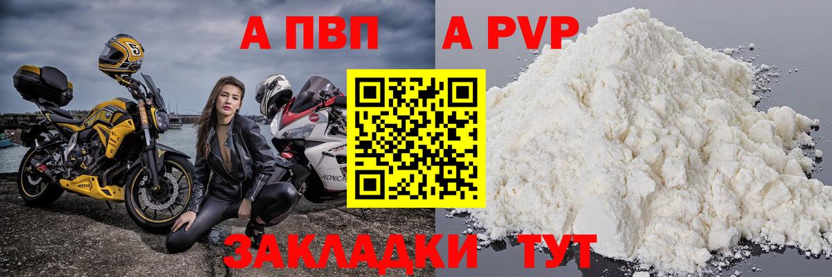 Фурманов  Alpha-PVP крисы CK  Вход с VPN  Alpha PVP СК  A PVP СК 