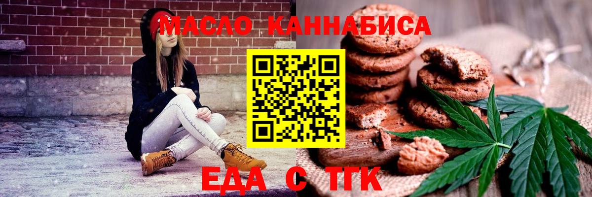 Cannafood конопля  Вход с VPN  Фурманов 