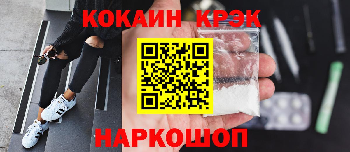 COCAIN 97%  Вход с VPN  КОКАИН Fish Scale  Фурманов 