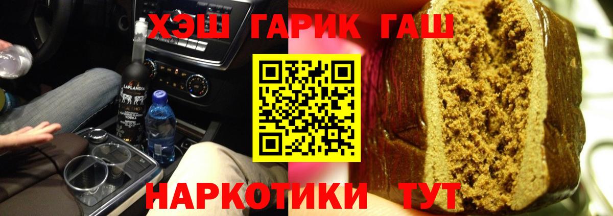 ГАШ hashish  Гашиш hashish  Вход с VPN  Фурманов 