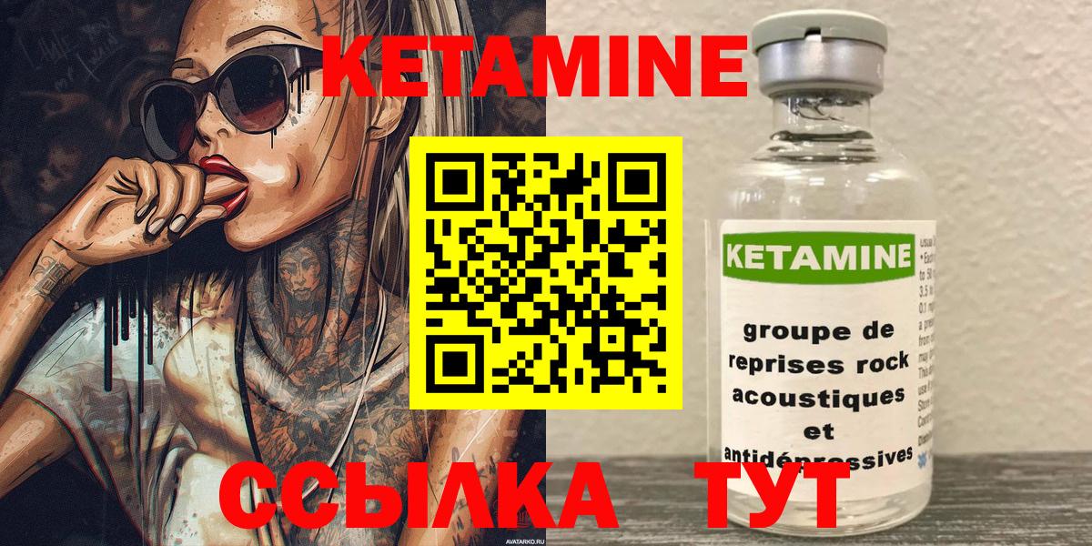 Кетамин ketamine  Вход с VPN  Фурманов  Кетамин ketamine 