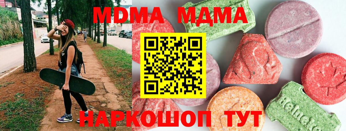 Фурманов  МДМА VHQ  Вход с VPN  МДМА VHQ 