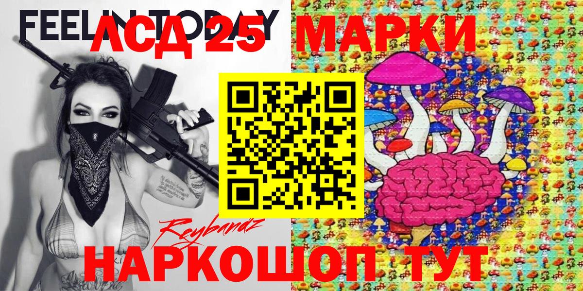 Марки 25I-NBOMe 1,5мг  Вход с VPN  Фурманов 