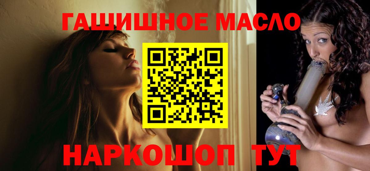 Фурманов  Дистиллят ТГК THC oil  ТГК THC oil  Вход с VPN 