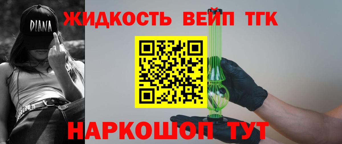 ТГК THC oil Фурманов